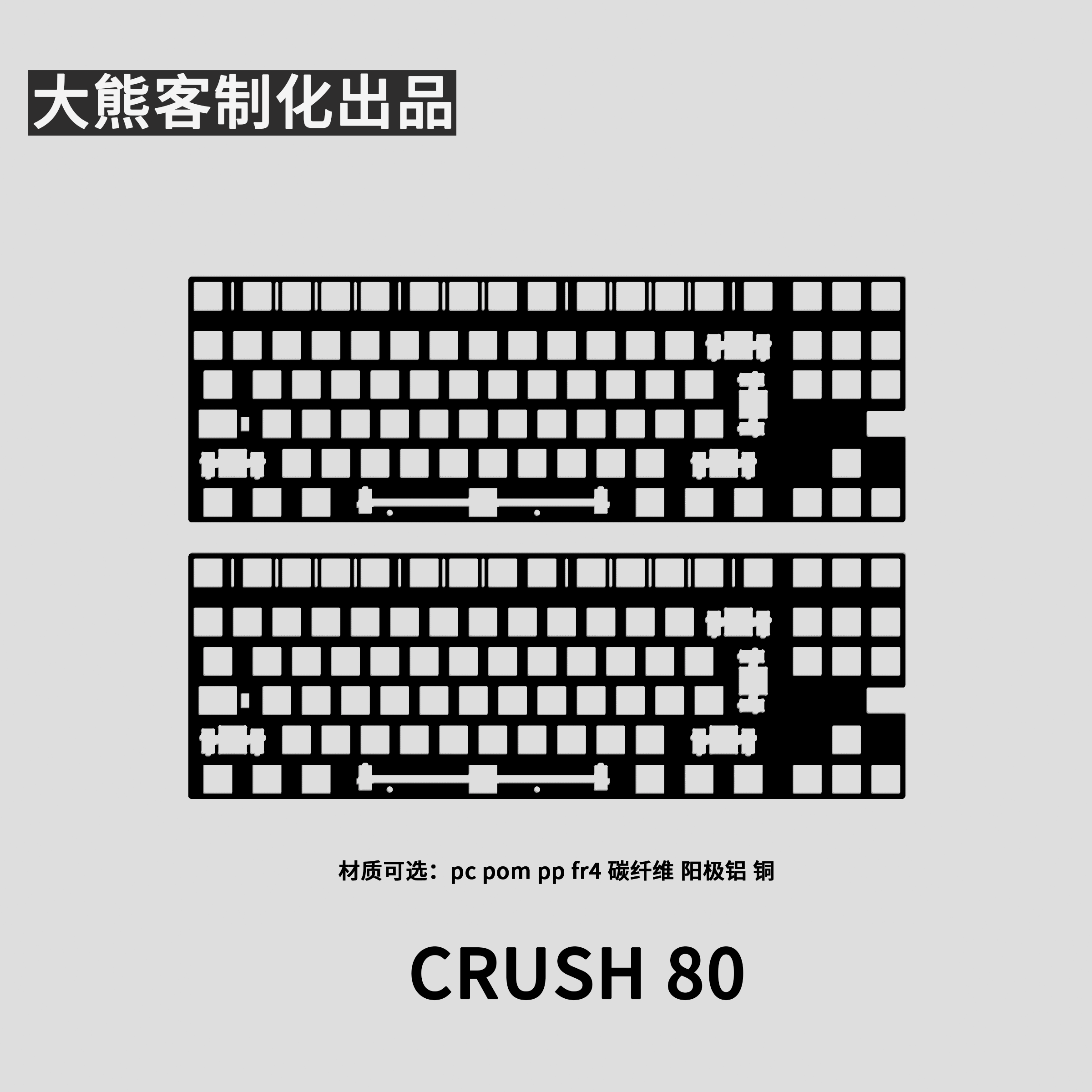 크러시 80 기계식 키보드 용 포지셔닝 플레이트 PC  - Tech Gaming Accessories 리뷰 및 가격